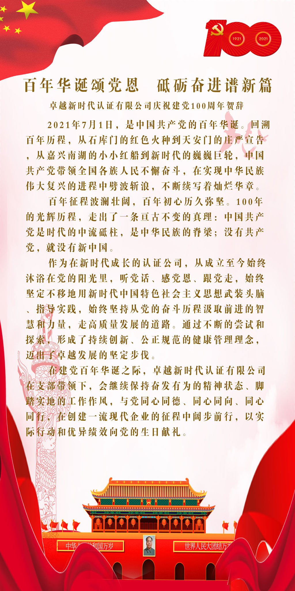百年.jpg